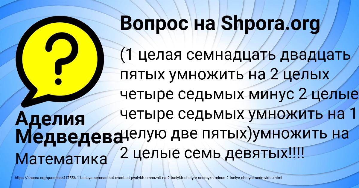 Картинка с текстом вопроса от пользователя Аделия Медведева