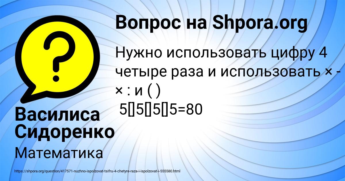 Картинка с текстом вопроса от пользователя Василиса Сидоренко