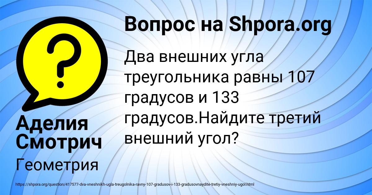 Картинка с текстом вопроса от пользователя Аделия Смотрич