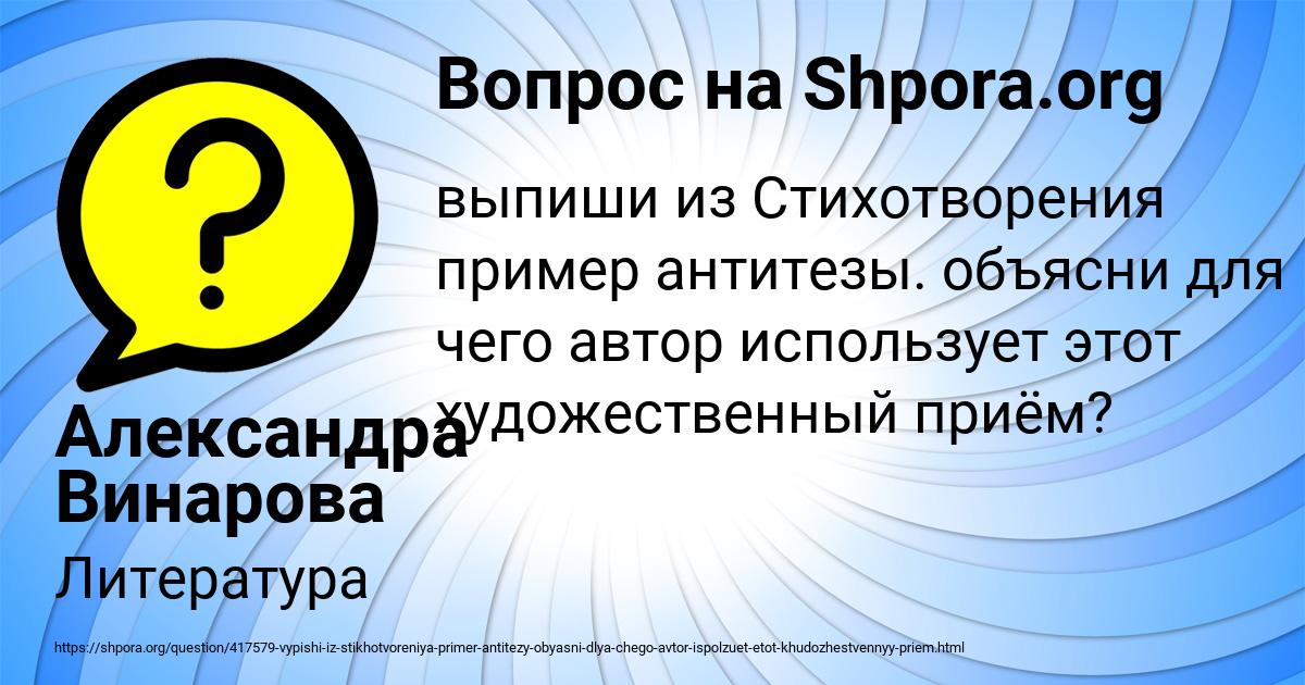 Картинка с текстом вопроса от пользователя Александра Винарова