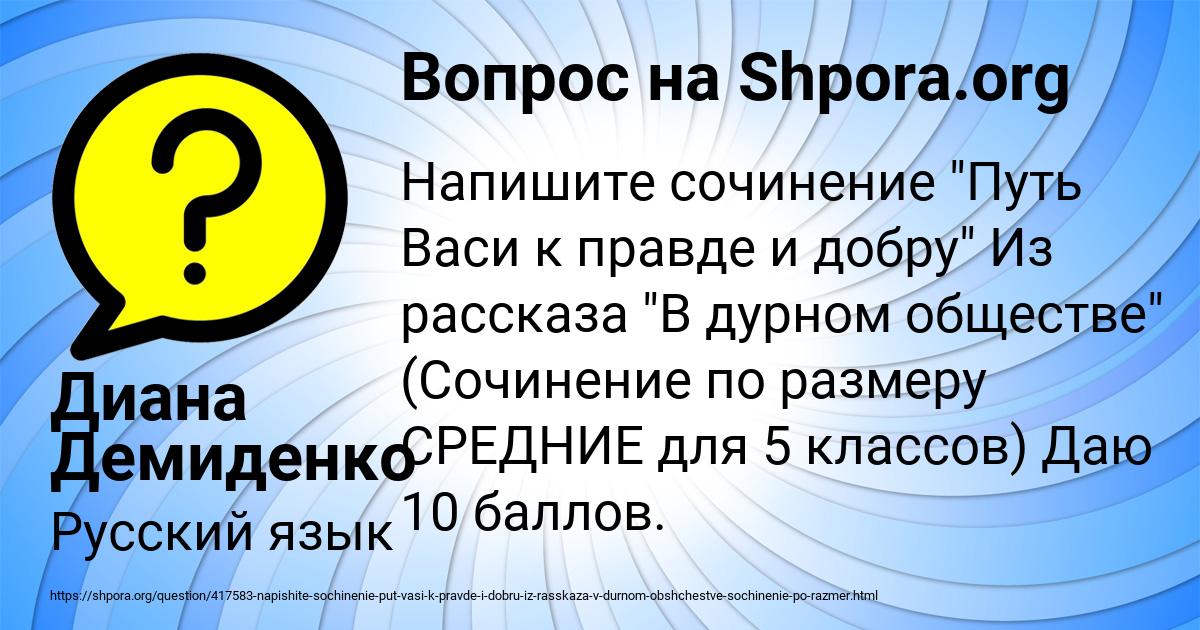 Картинка с текстом вопроса от пользователя Диана Демиденко