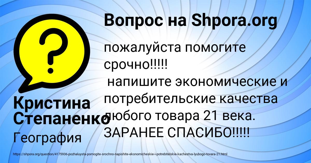 Вопроса пользователи