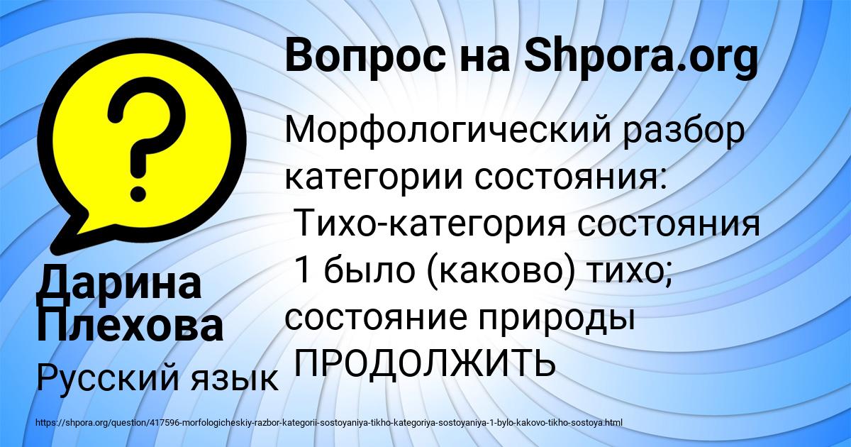 Картинка с текстом вопроса от пользователя Дарина Плехова