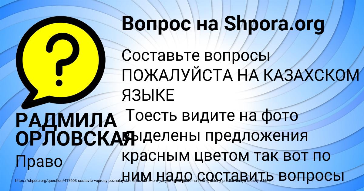 Картинка с текстом вопроса от пользователя РАДМИЛА ОРЛОВСКАЯ