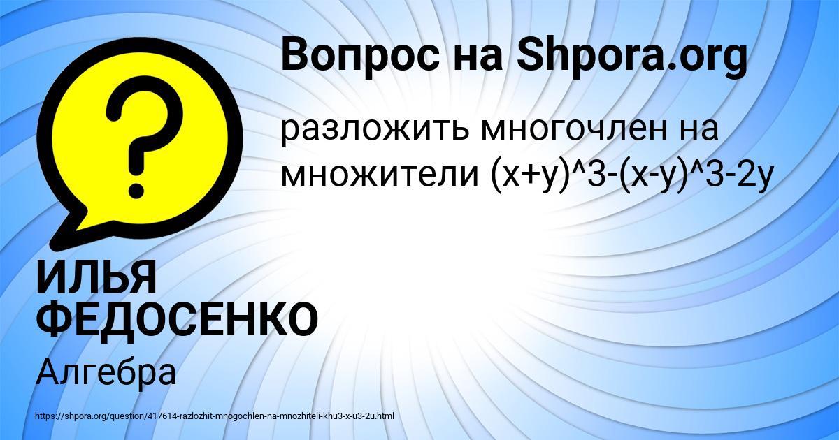 Картинка с текстом вопроса от пользователя ИЛЬЯ ФЕДОСЕНКО