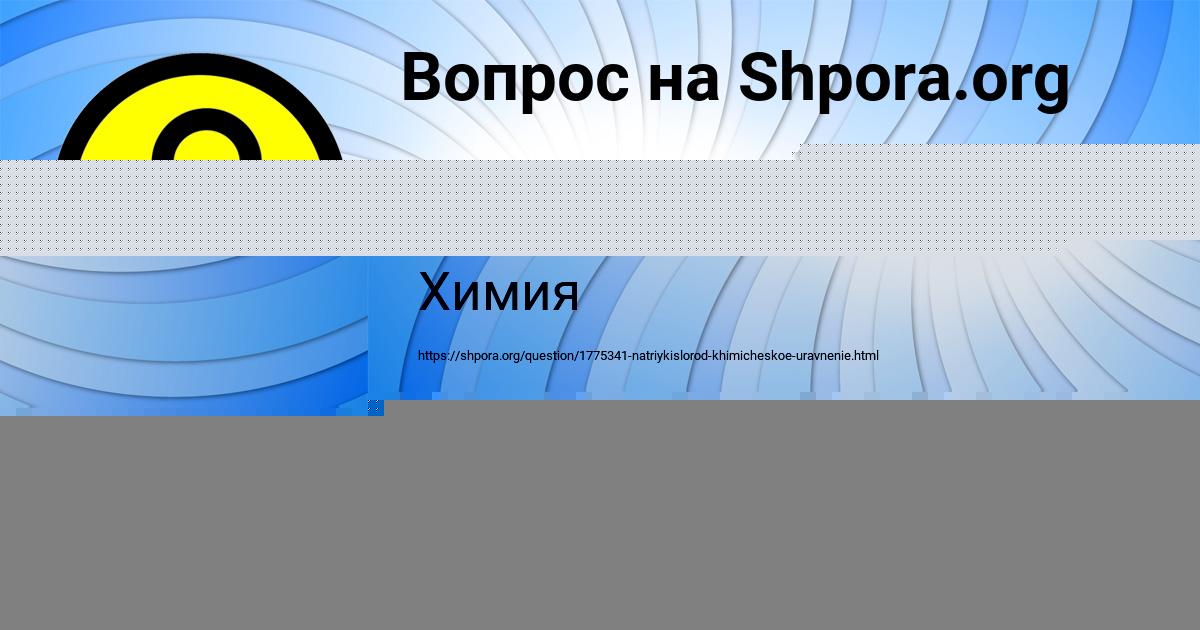 Картинка с текстом вопроса от пользователя Камила Потапенко