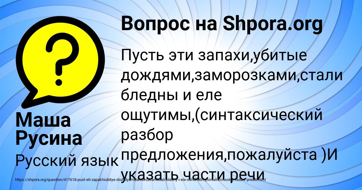 Картинка с текстом вопроса от пользователя Маша Русина