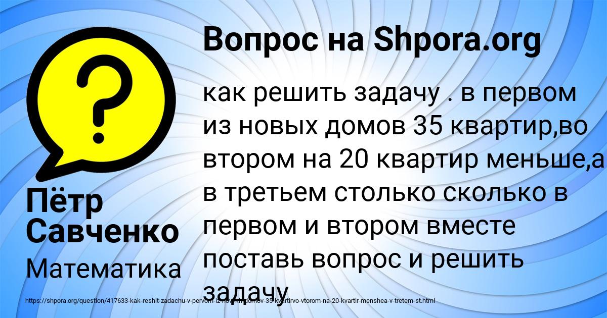 Картинка с текстом вопроса от пользователя Пётр Савченко