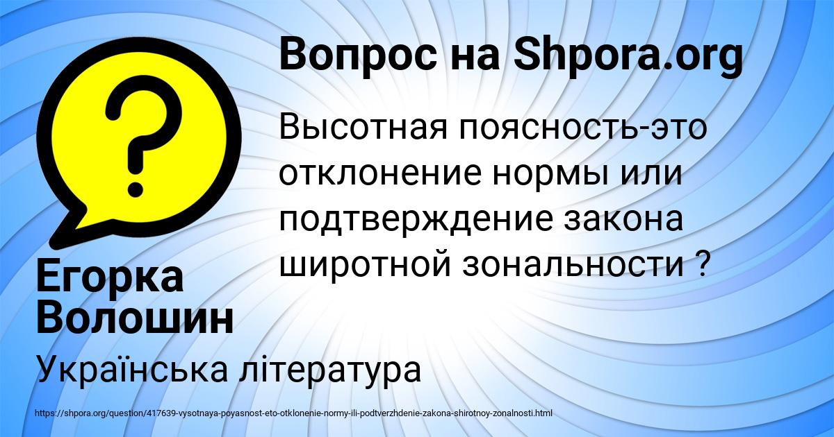 Картинка с текстом вопроса от пользователя Егорка Волошин