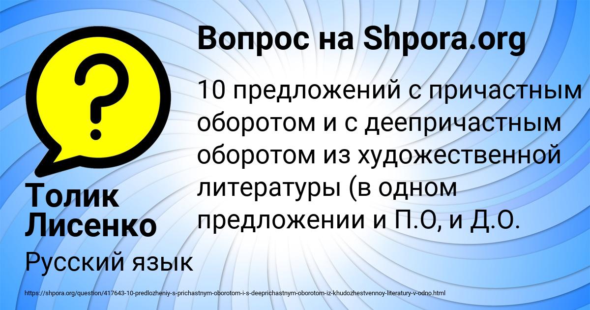 Картинка с текстом вопроса от пользователя Толик Лисенко