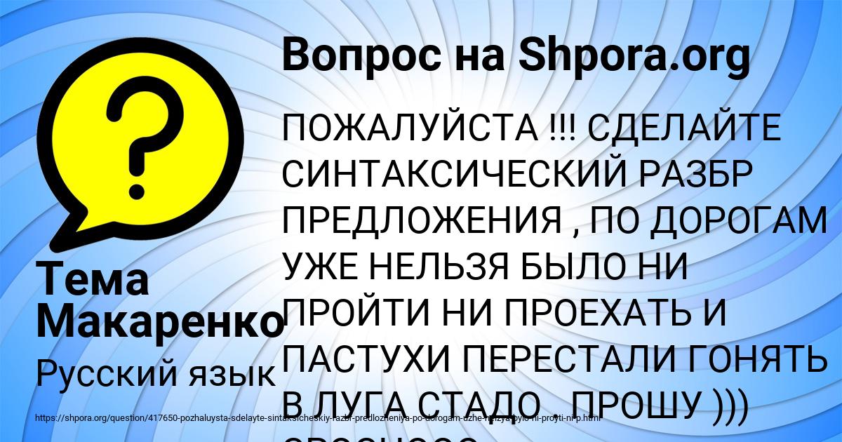 Картинка с текстом вопроса от пользователя Тема Макаренко