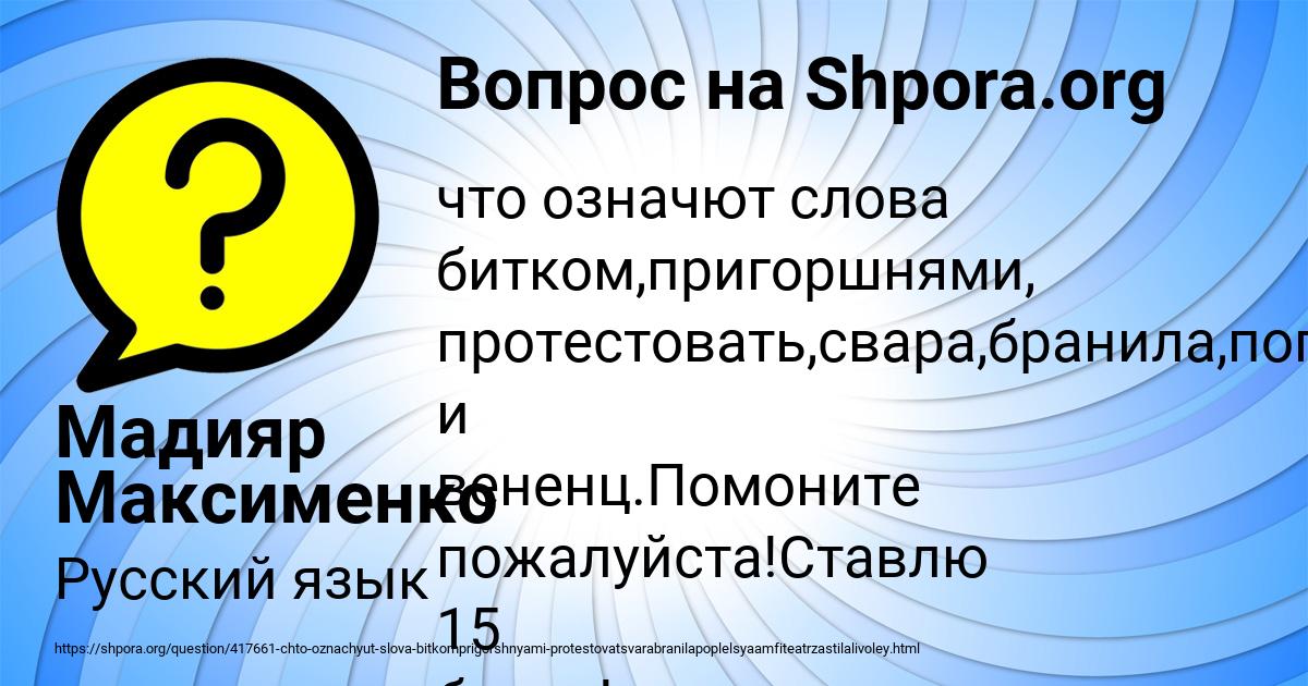 Картинка с текстом вопроса от пользователя Мадияр Максименко