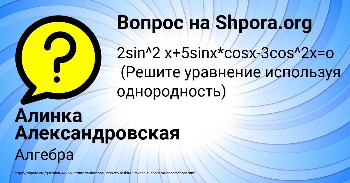 Картинка с текстом вопроса от пользователя Алинка Александровская