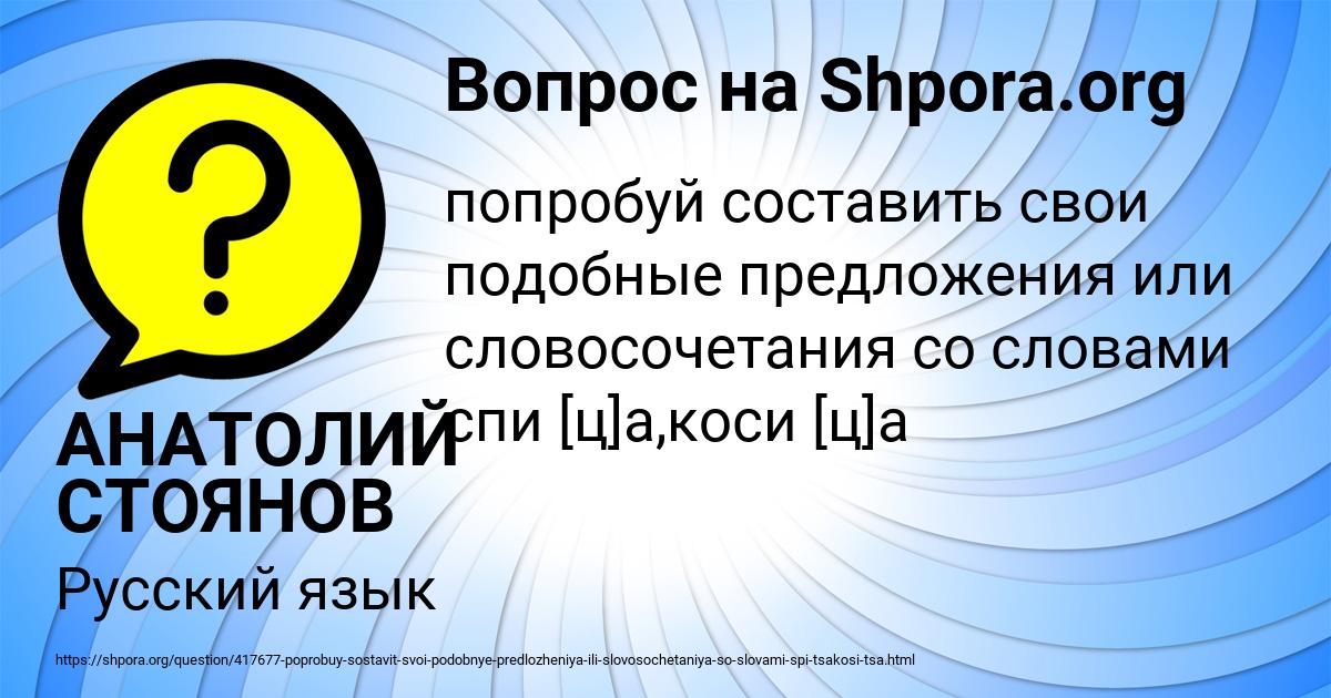 Картинка с текстом вопроса от пользователя АНАТОЛИЙ СТОЯНОВ