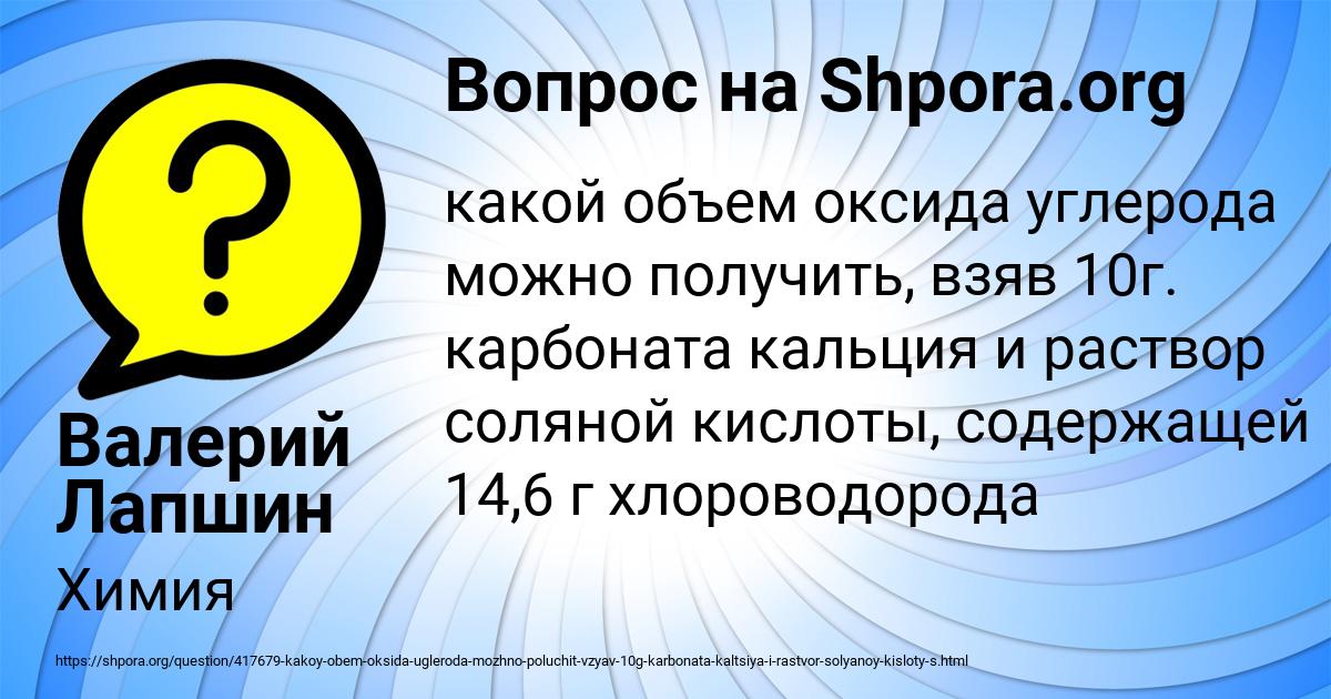 Картинка с текстом вопроса от пользователя Валерий Лапшин