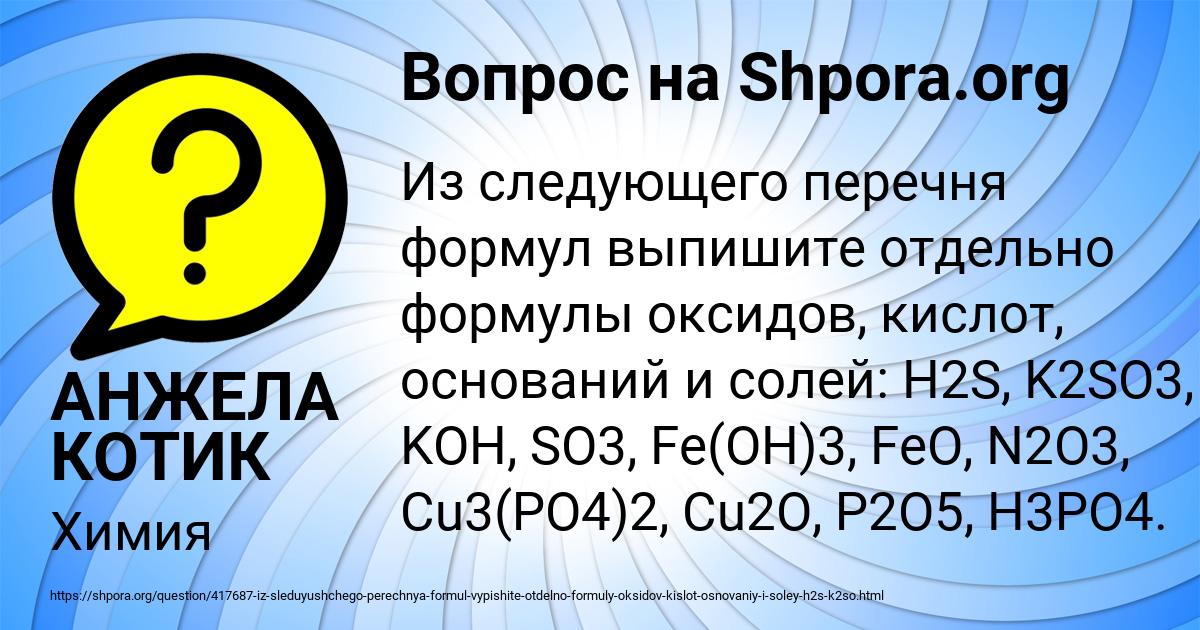 Картинка с текстом вопроса от пользователя АНЖЕЛА КОТИК