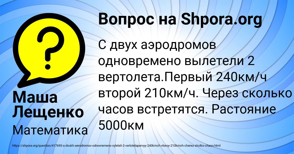 Картинка с текстом вопроса от пользователя Маша Лещенко