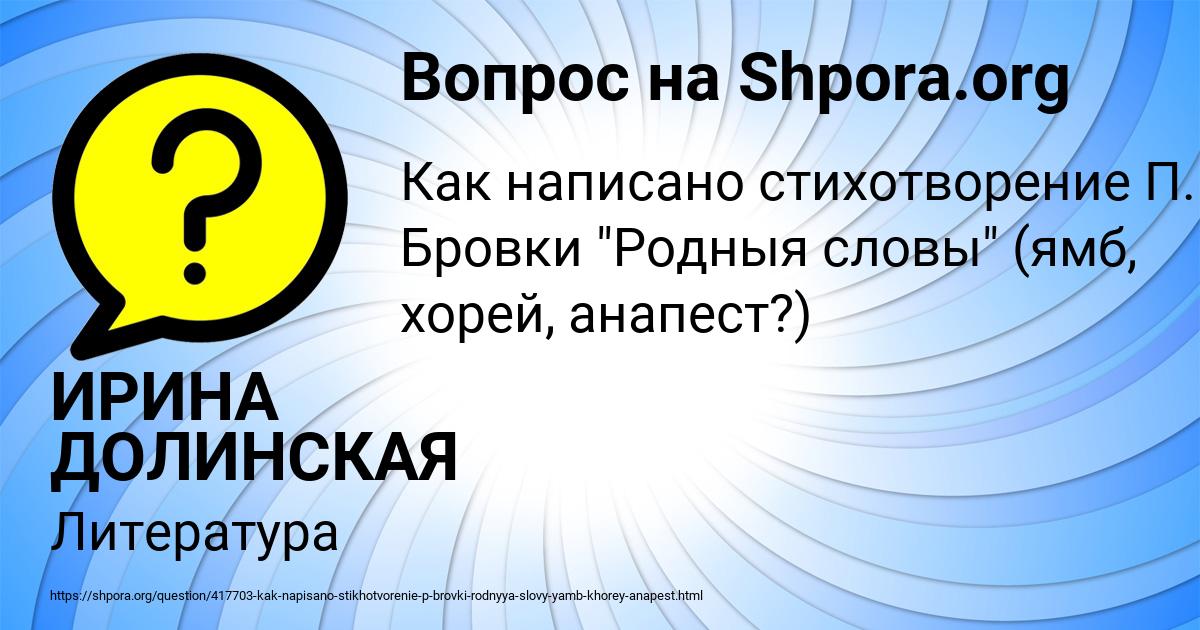 Картинка с текстом вопроса от пользователя ИРИНА ДОЛИНСКАЯ