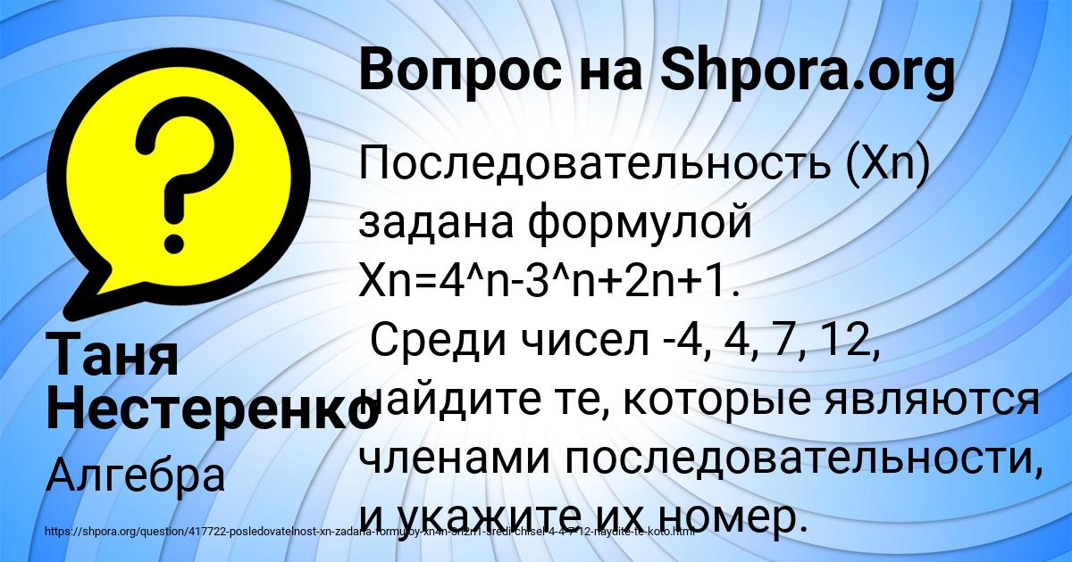 Картинка с текстом вопроса от пользователя Таня Нестеренко