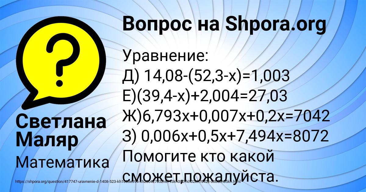 Картинка с текстом вопроса от пользователя Светлана Маляр