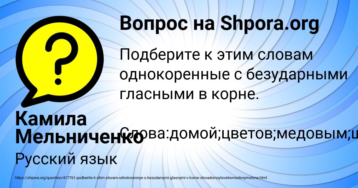 Картинка с текстом вопроса от пользователя Камила Мельниченко