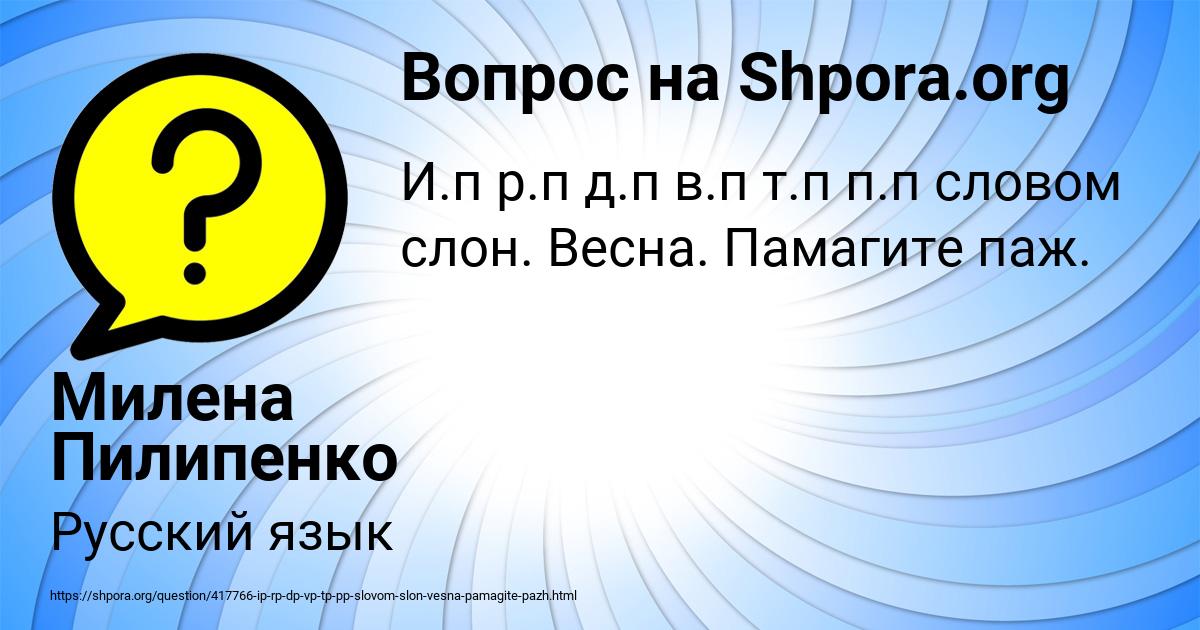 Картинка с текстом вопроса от пользователя Милена Пилипенко