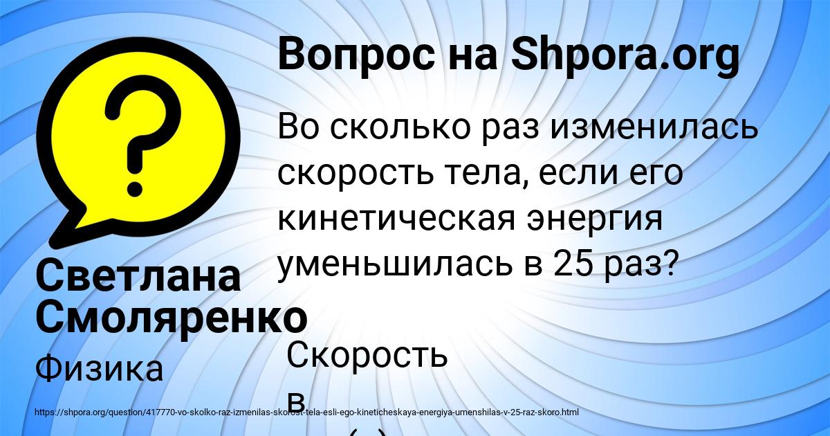 Картинка с текстом вопроса от пользователя Светлана Смоляренко