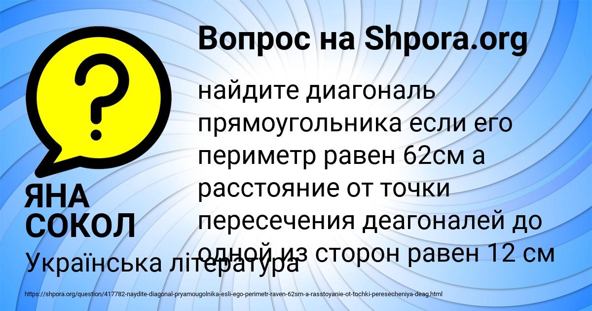 Картинка с текстом вопроса от пользователя ЯНА СОКОЛ