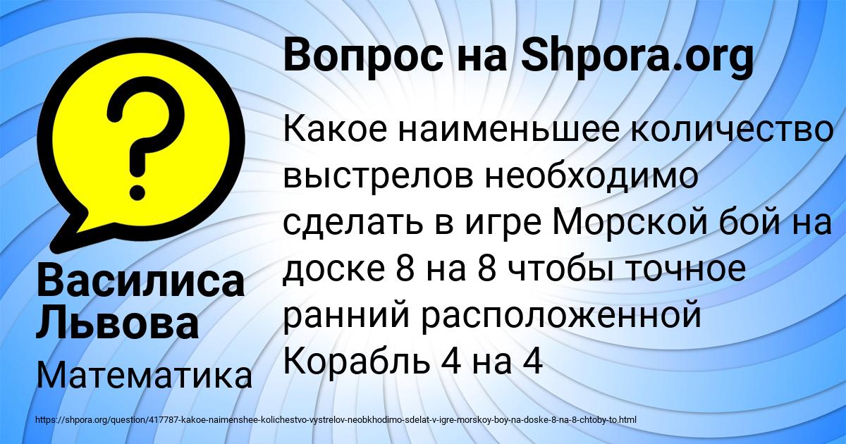 Картинка с текстом вопроса от пользователя Василиса Львова