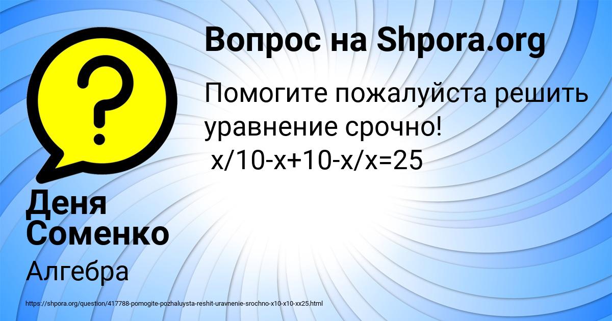 Картинка с текстом вопроса от пользователя Деня Соменко