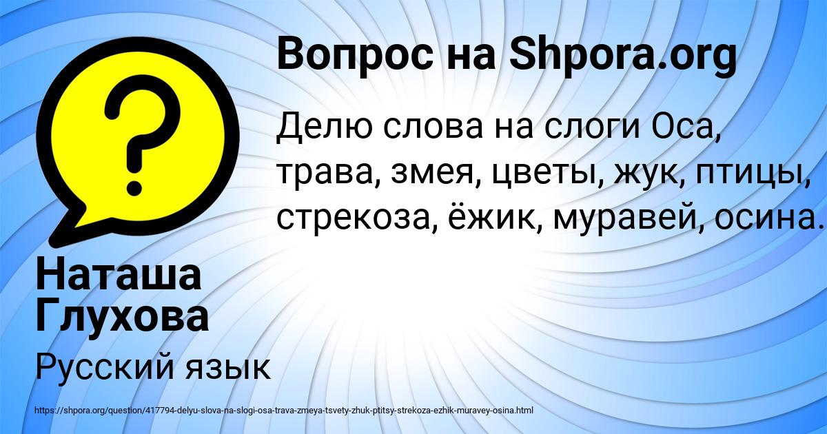 Картинка с текстом вопроса от пользователя Наташа Глухова