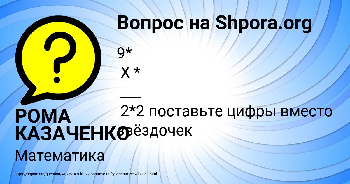 Картинка с текстом вопроса от пользователя РОМА КАЗАЧЕНКО