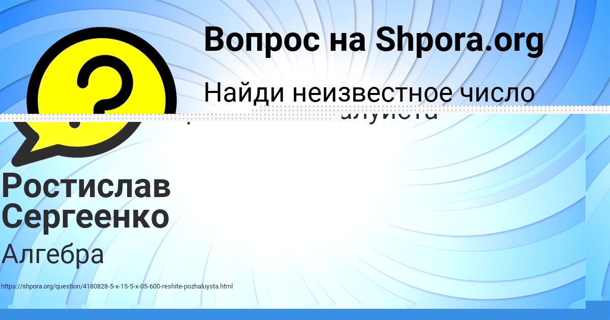 Картинка с текстом вопроса от пользователя Ростислав Сергеенко
