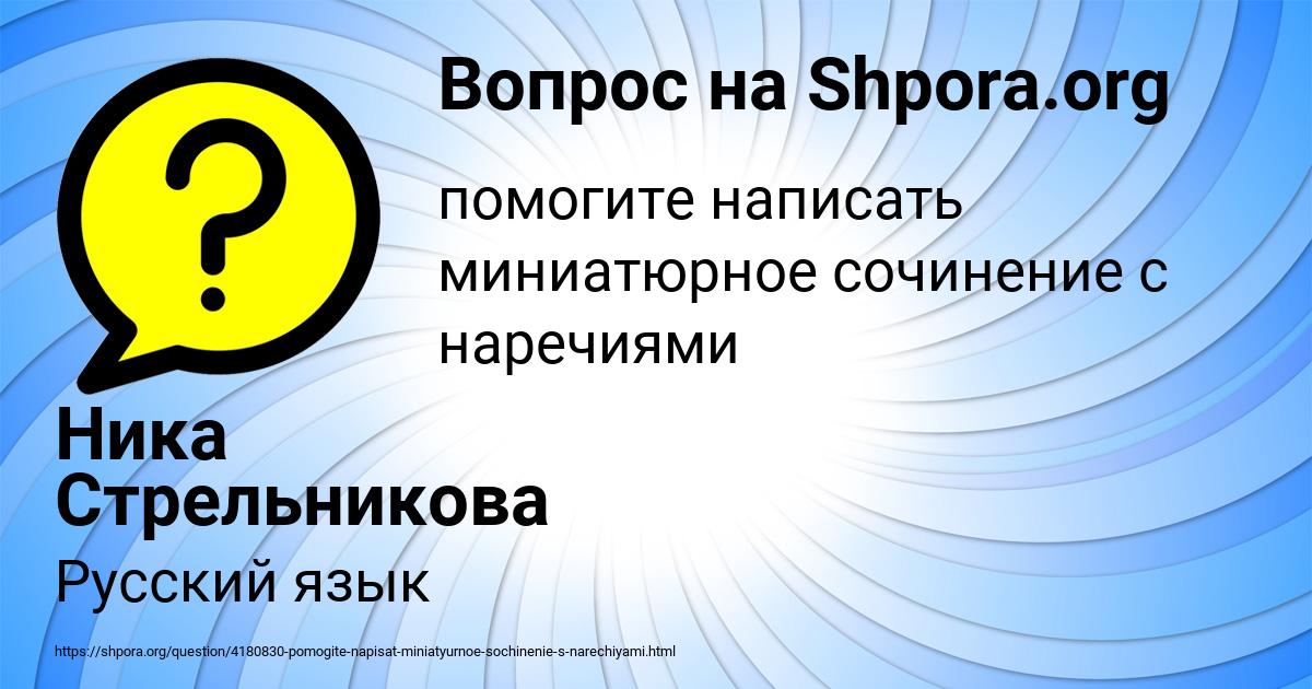 Картинка с текстом вопроса от пользователя Ника Стрельникова