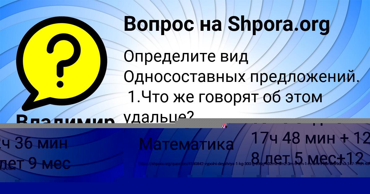 Картинка с текстом вопроса от пользователя Артём Панютин