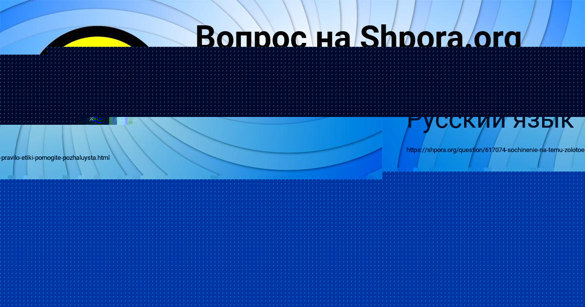 Картинка с текстом вопроса от пользователя Ульяна Антипина