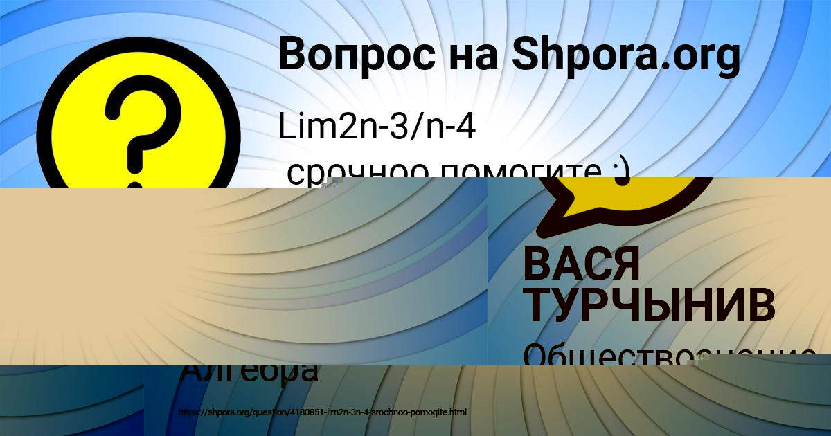 Картинка с текстом вопроса от пользователя ГЕОРГИЙ ГУРЕЕВ