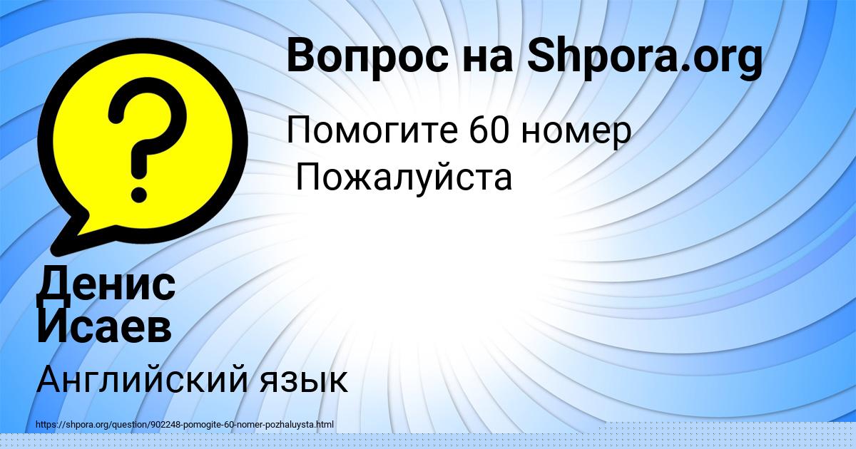 Картинка с текстом вопроса от пользователя Евгений Левченко