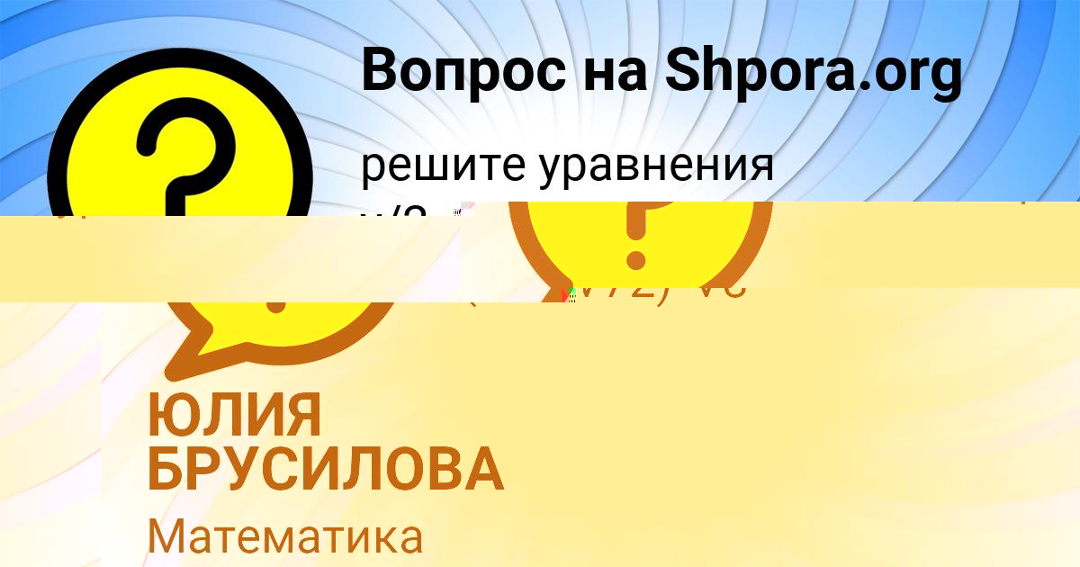 Картинка с текстом вопроса от пользователя Ника Ященко