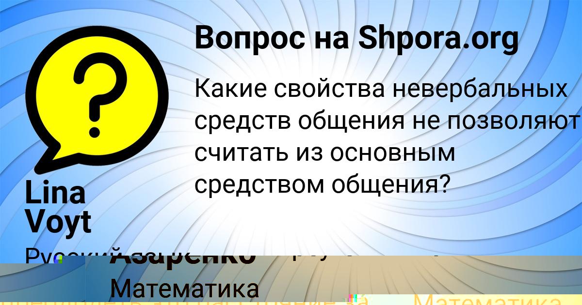 Картинка с текстом вопроса от пользователя Vityan Milovanov