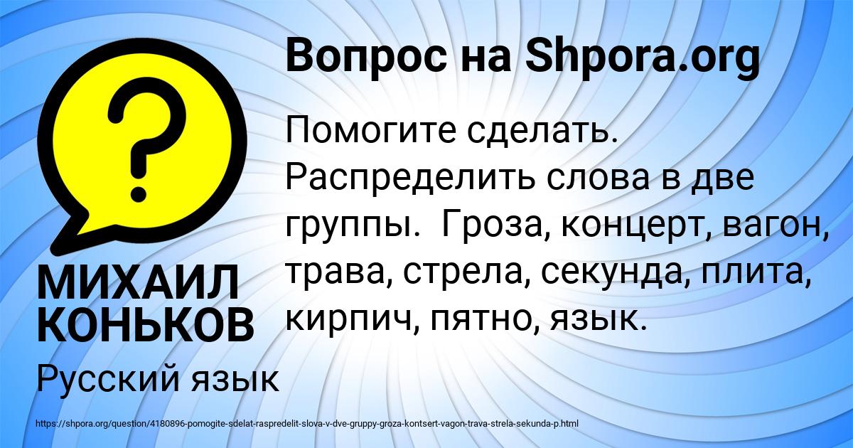 Картинка с текстом вопроса от пользователя МИХАИЛ КОНЬКОВ