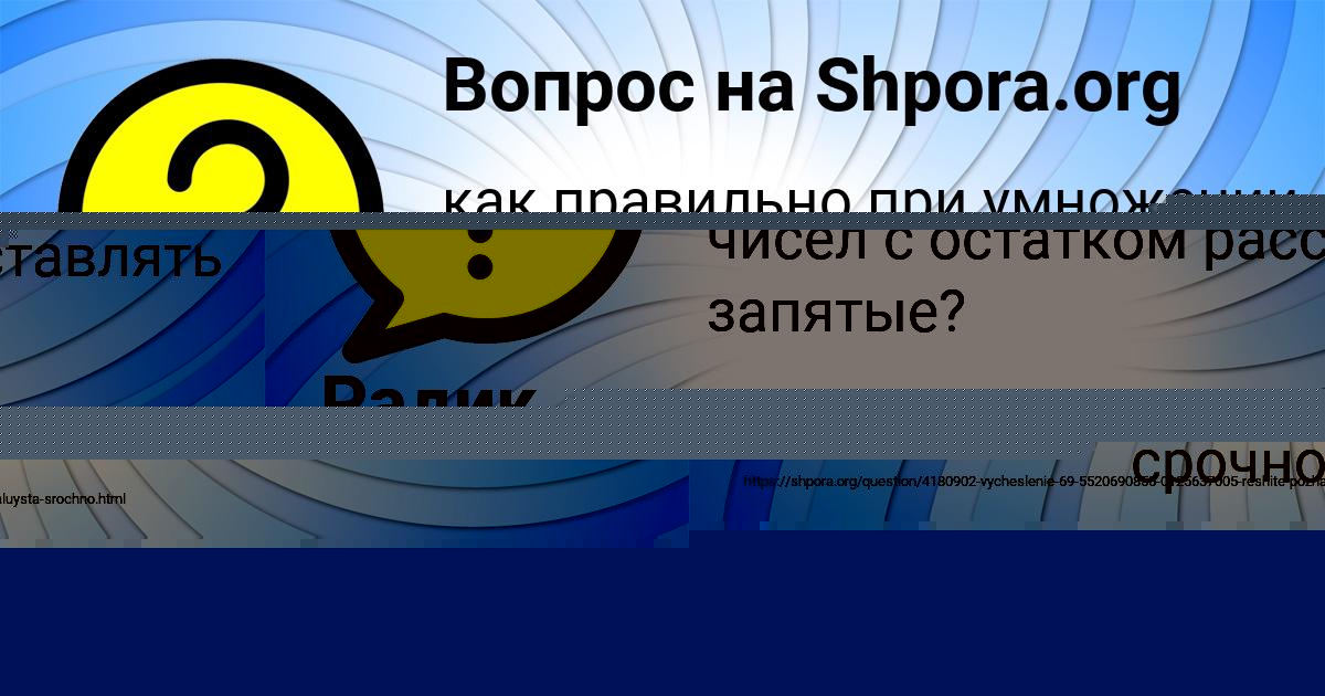 Картинка с текстом вопроса от пользователя Каролина Леоненко