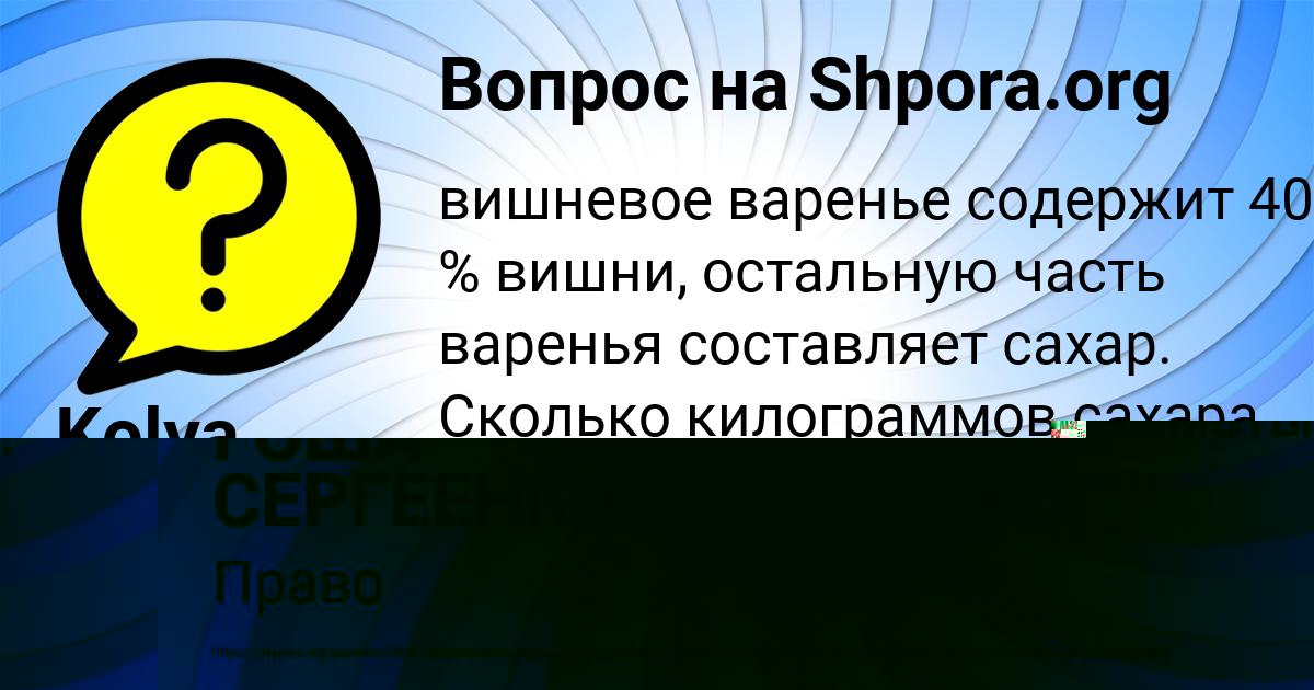 Картинка с текстом вопроса от пользователя Kolya Guschin