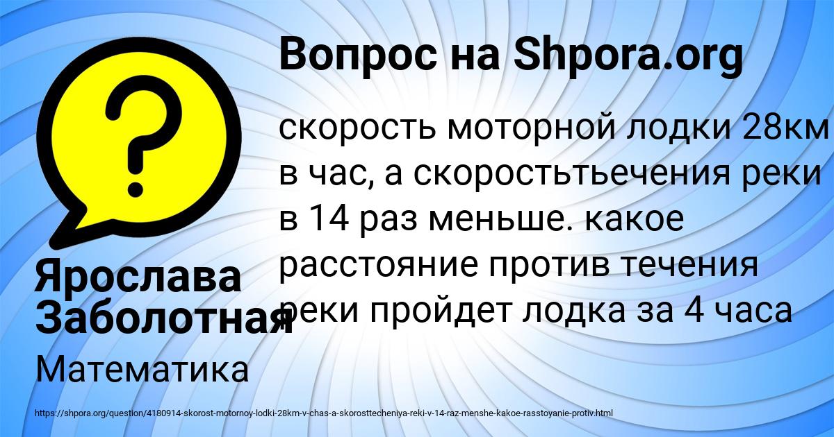 Картинка с текстом вопроса от пользователя Ярослава Заболотная