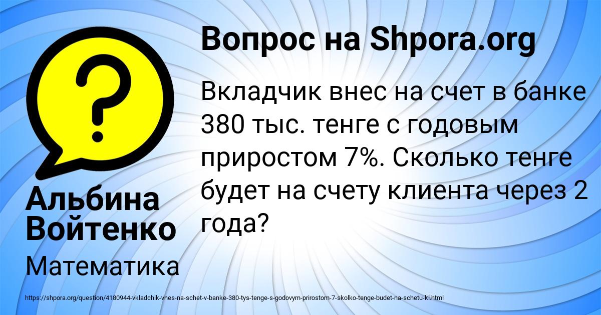 Картинка с текстом вопроса от пользователя Альбина Войтенко