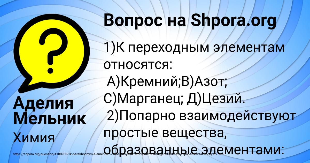 Картинка с текстом вопроса от пользователя Аделия Мельник