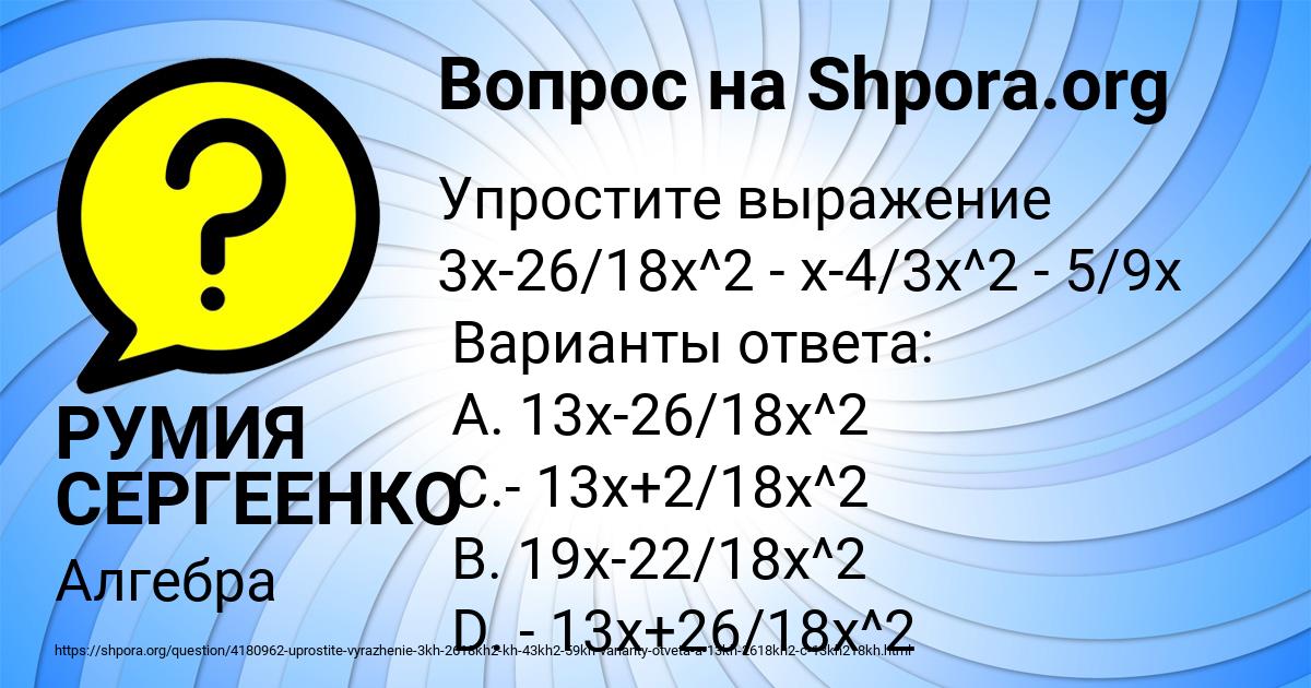 Картинка с текстом вопроса от пользователя РУМИЯ СЕРГЕЕНКО