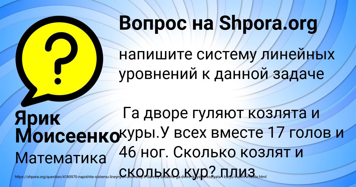Картинка с текстом вопроса от пользователя Ярик Моисеенко