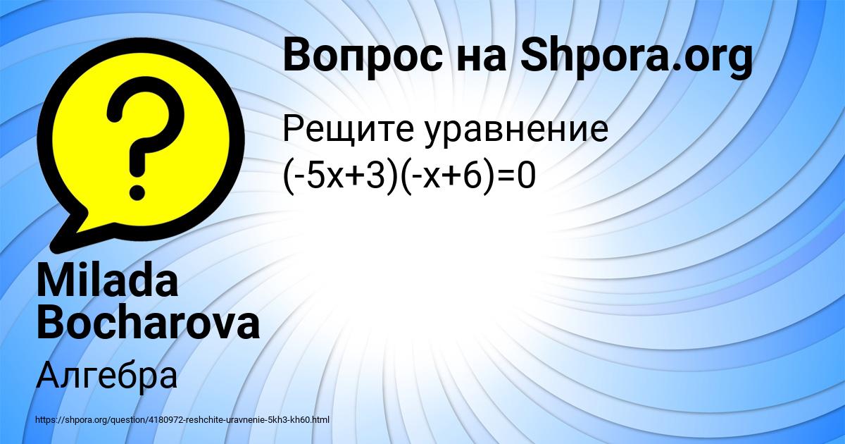 Картинка с текстом вопроса от пользователя Milada Bocharova