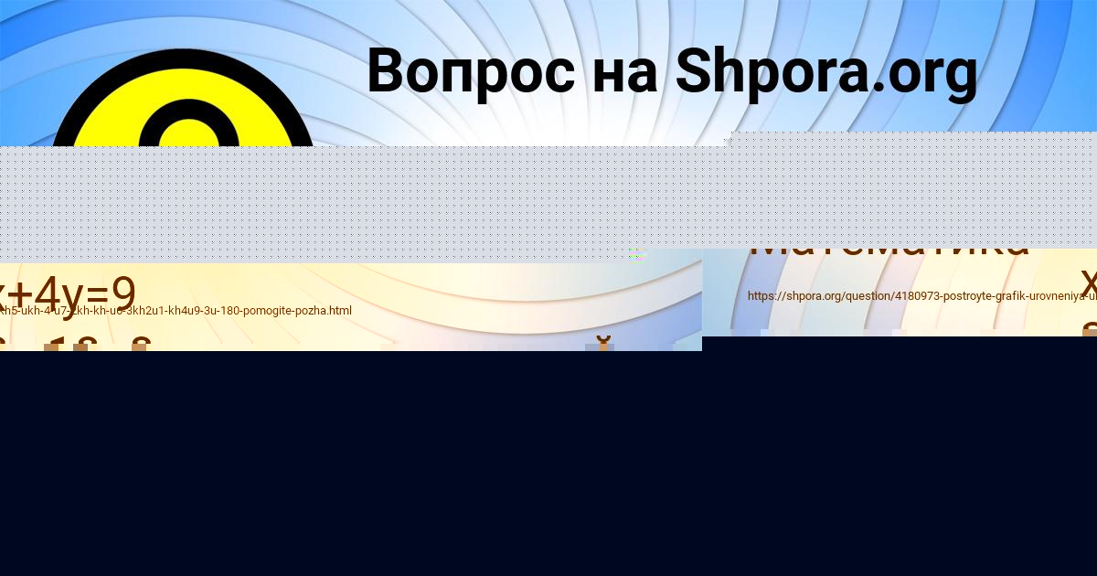 Картинка с текстом вопроса от пользователя Lesya Vasilchukova